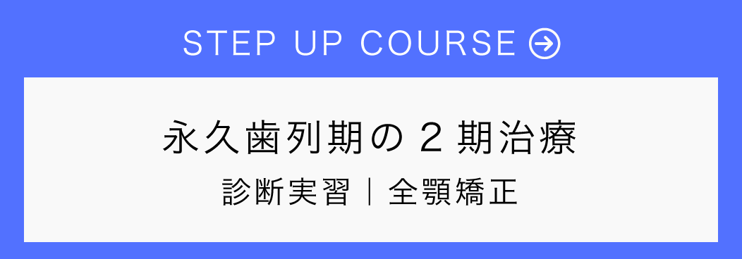 WAKE UP COURSE